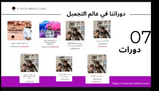 دورة تجميل بدون جراح