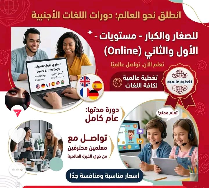 دورات تكوينية اون لاين بالشهادة