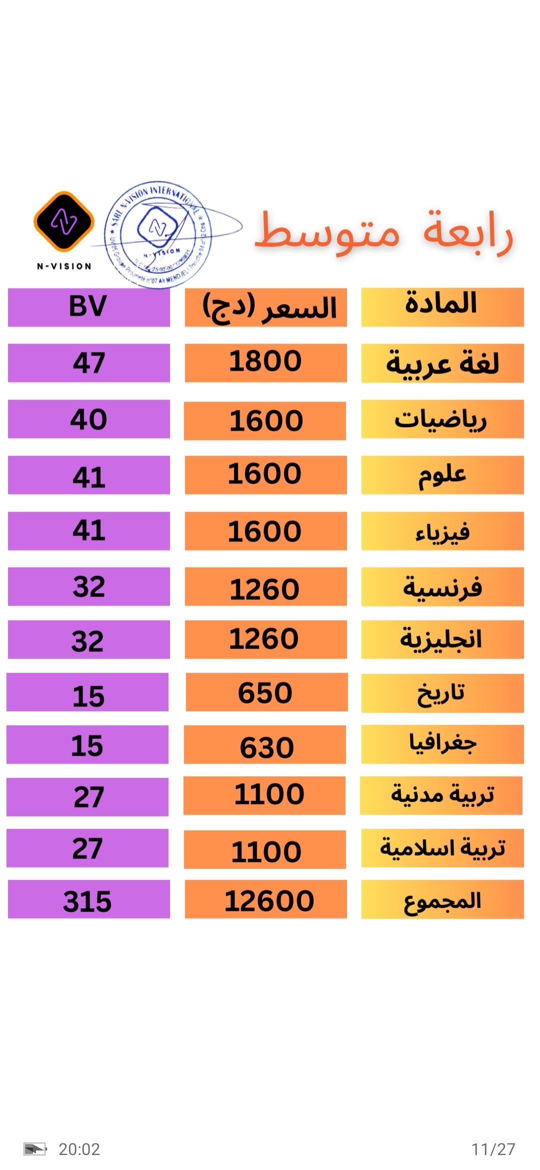 تعليم عن بعد