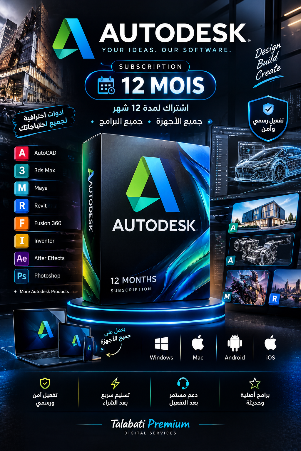 AutoDisk Subscription