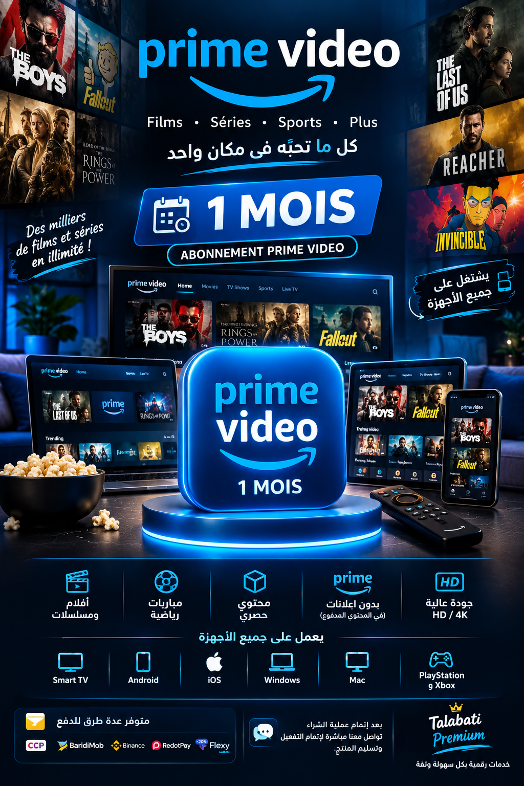 Prime Video subscription
