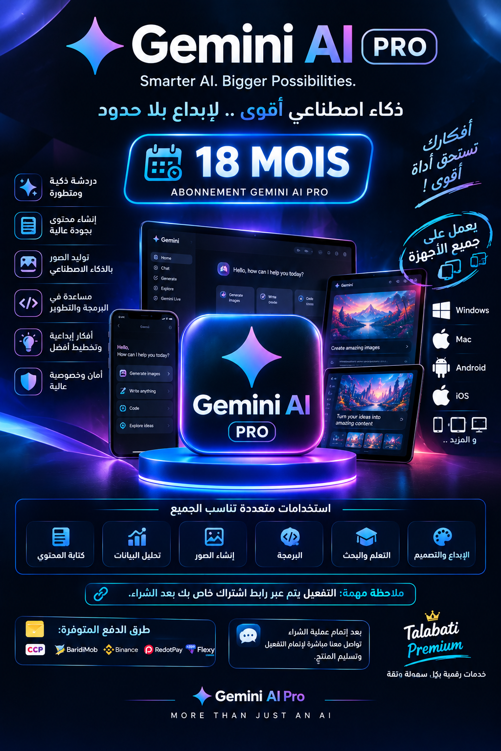 Gemini AI Pro subscription