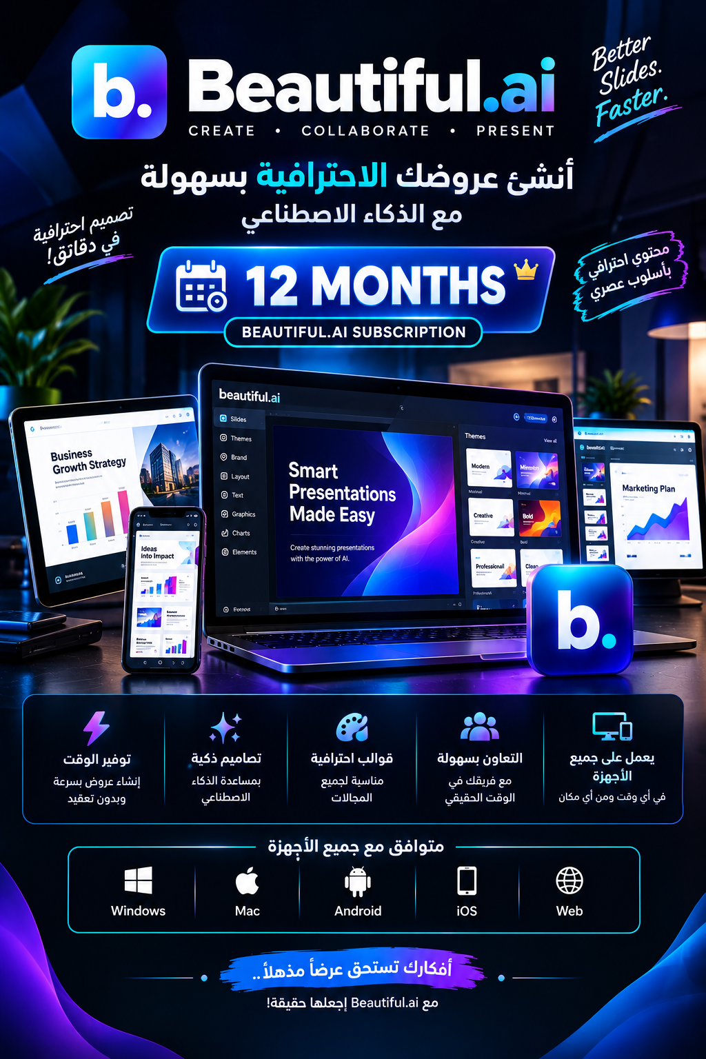 Beautiful Ai 12-month subscription