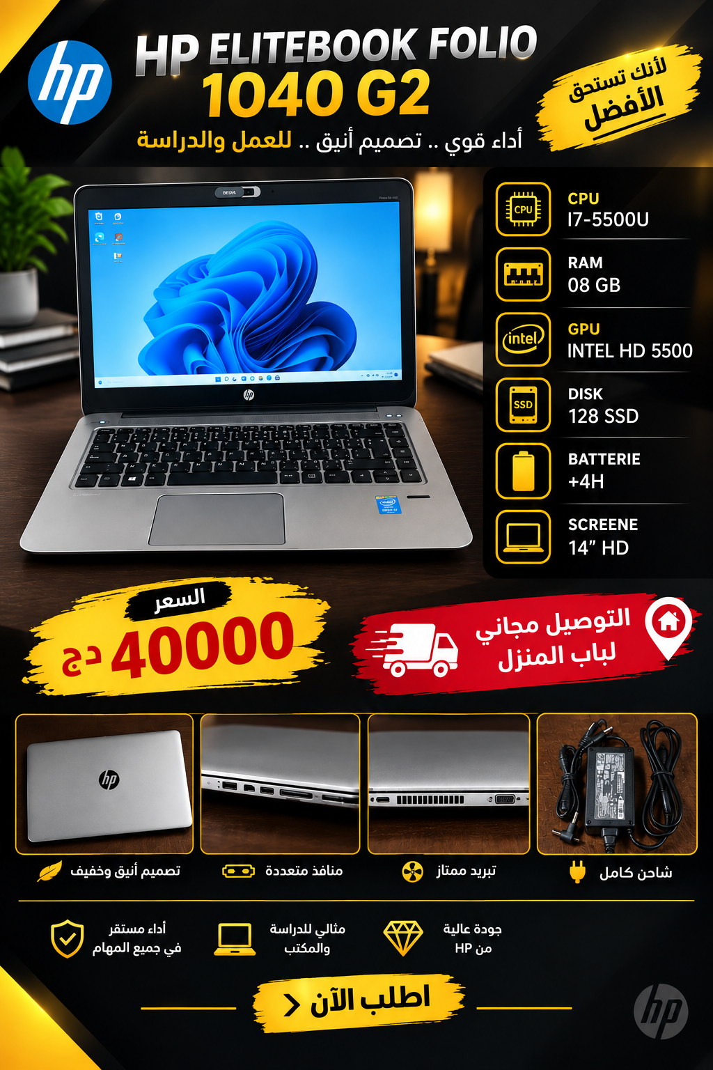 HP ELITEBOOK FOLIO 1040 G2