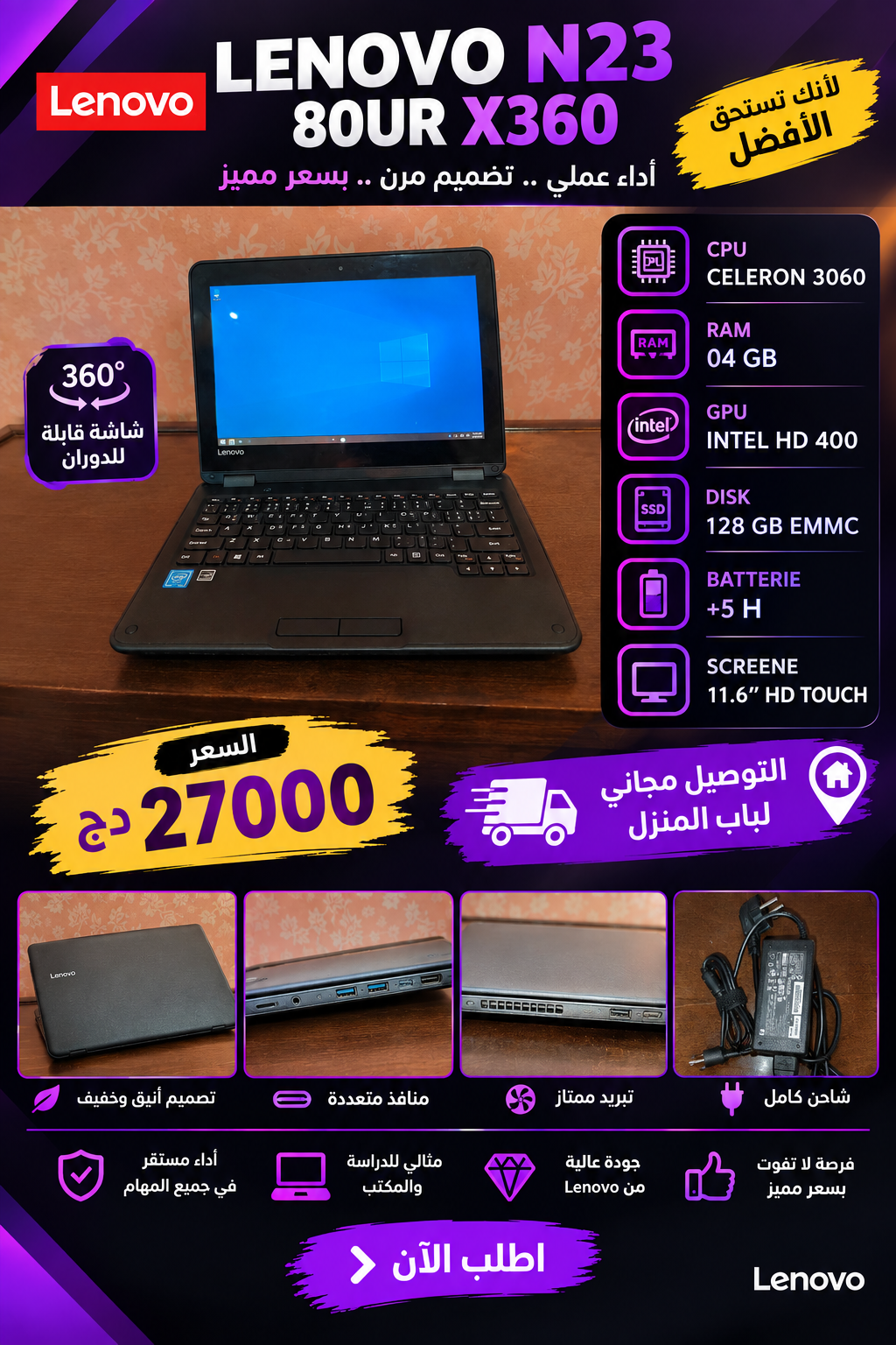 LENOVO N23 80UR X360