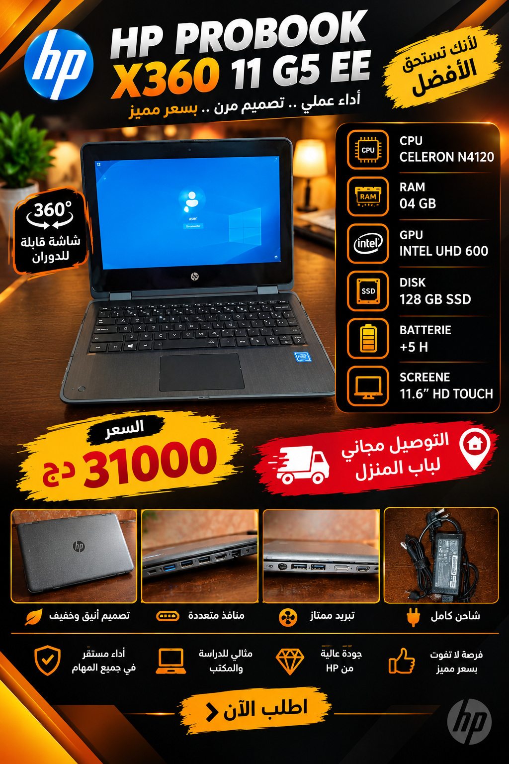 HP PROBOOK X360 11 G5 EE