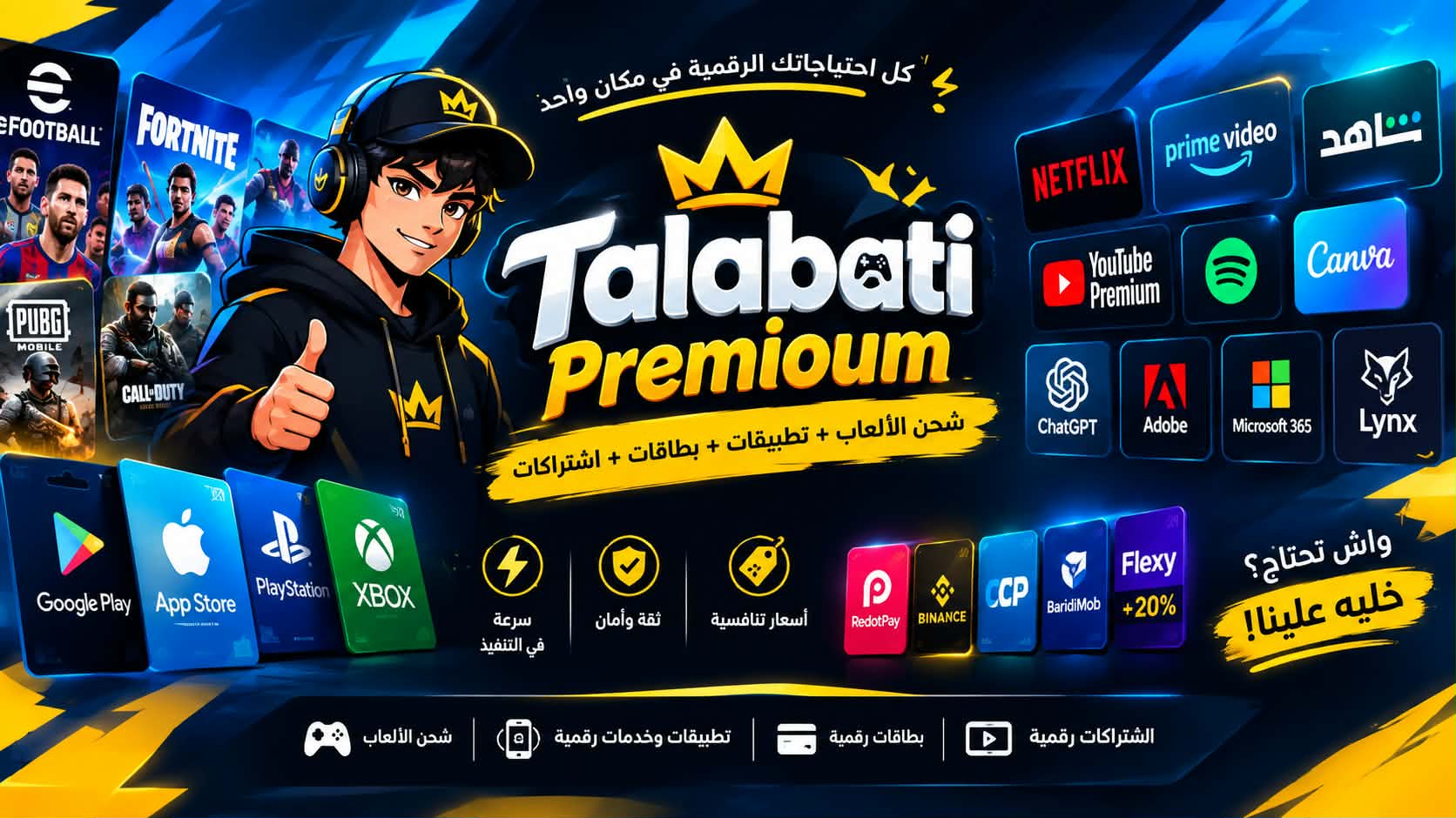 غلاف Talabati premium
